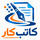 کاتب‌کار